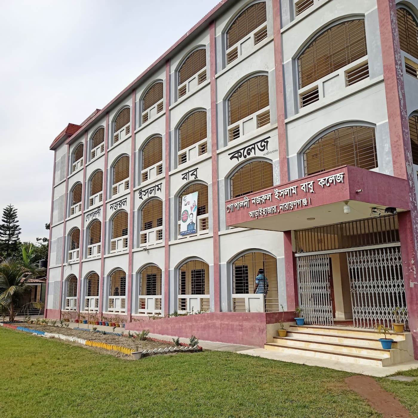 Gopaldi Nazrul Islam Babu College
