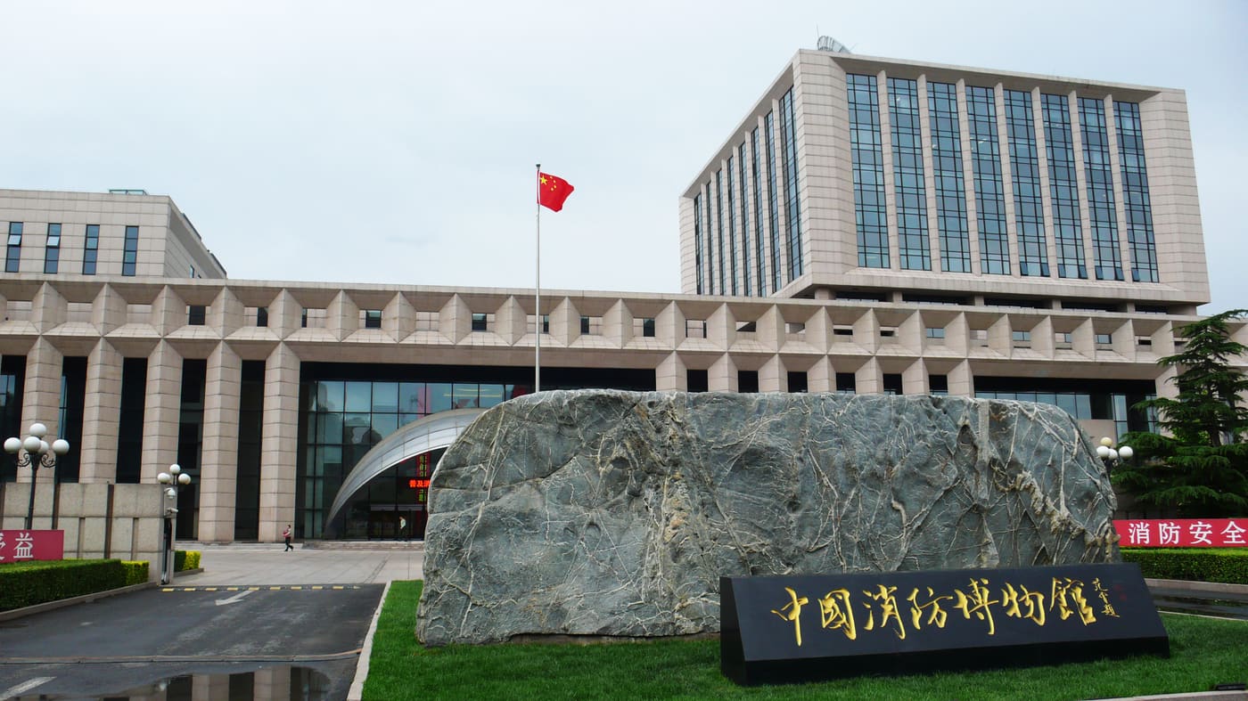 China Fire Museum
