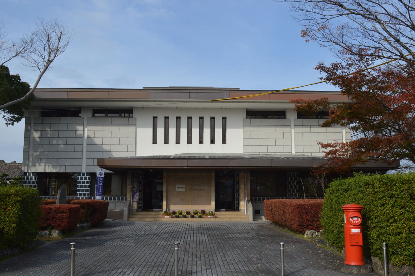 Ryohei Murayama Memorial Museum