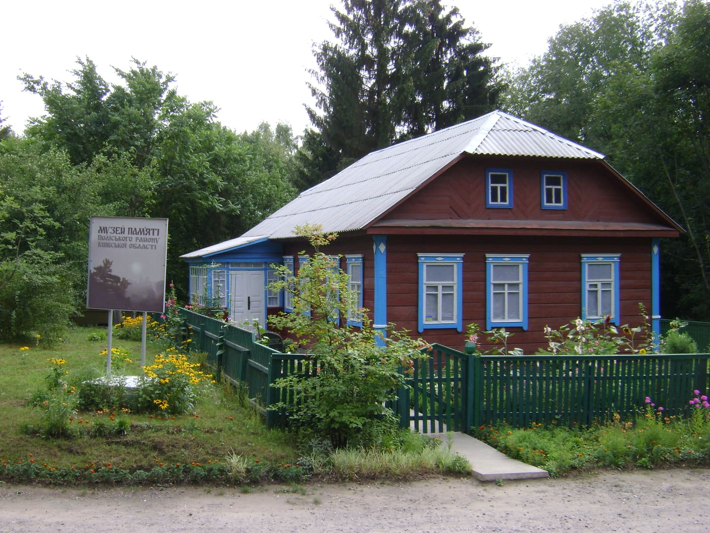 Poliske Raion Memory Museum