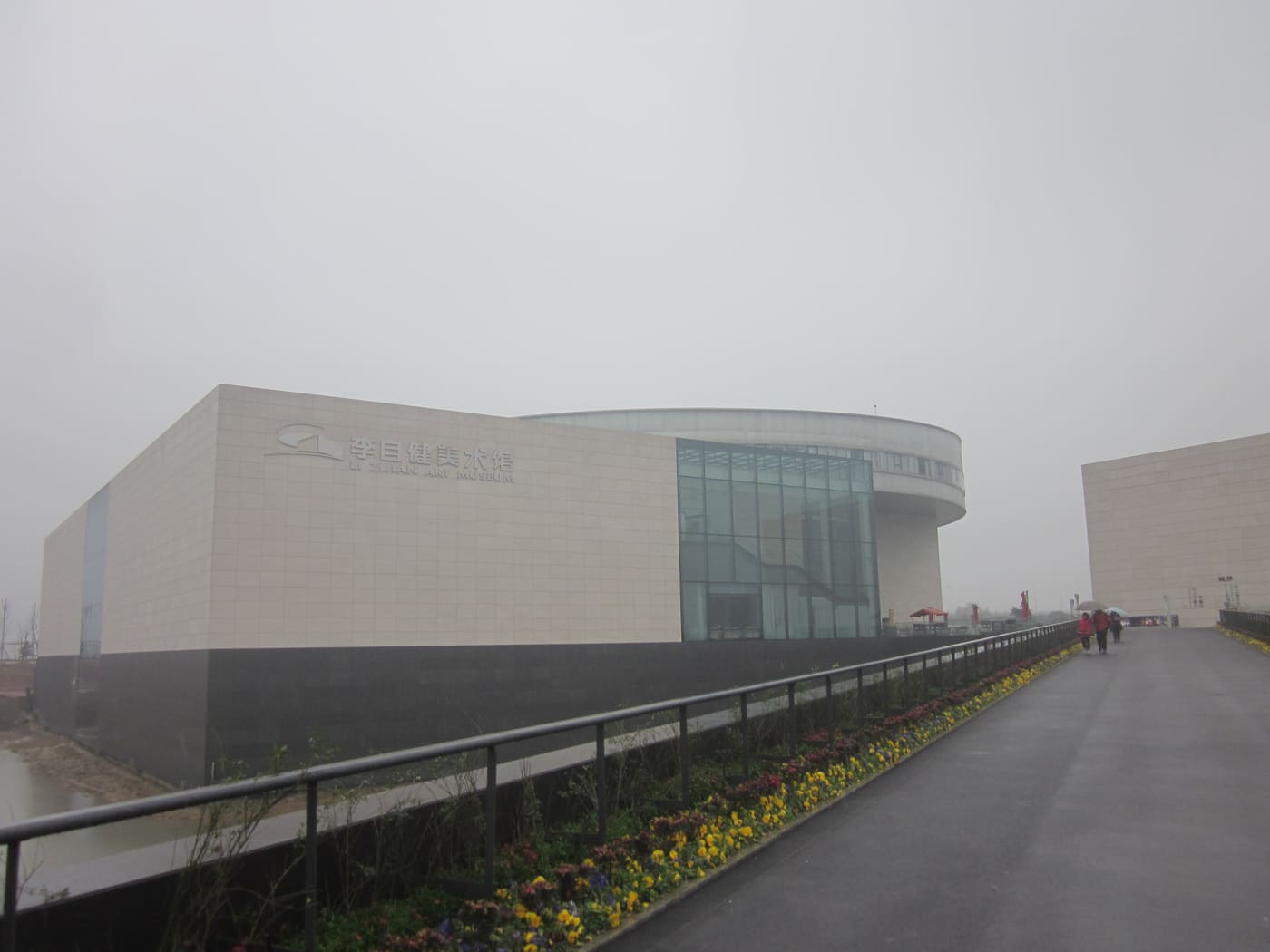 Li Zijian Art Museum
