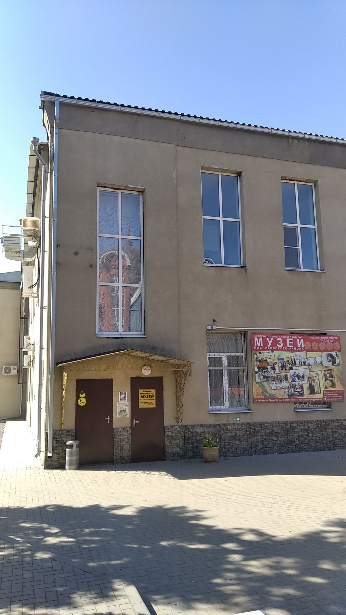 Historical and Ethnographical Museum of Myasnikovsky rayon