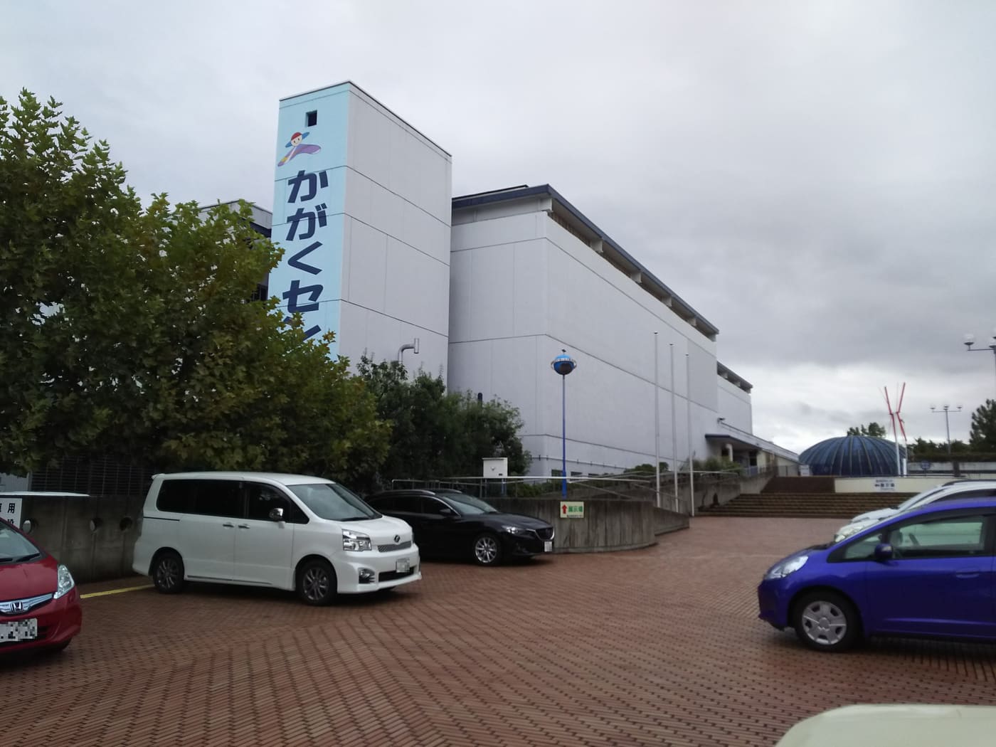 Kyoto Municipal Science Center For Youth