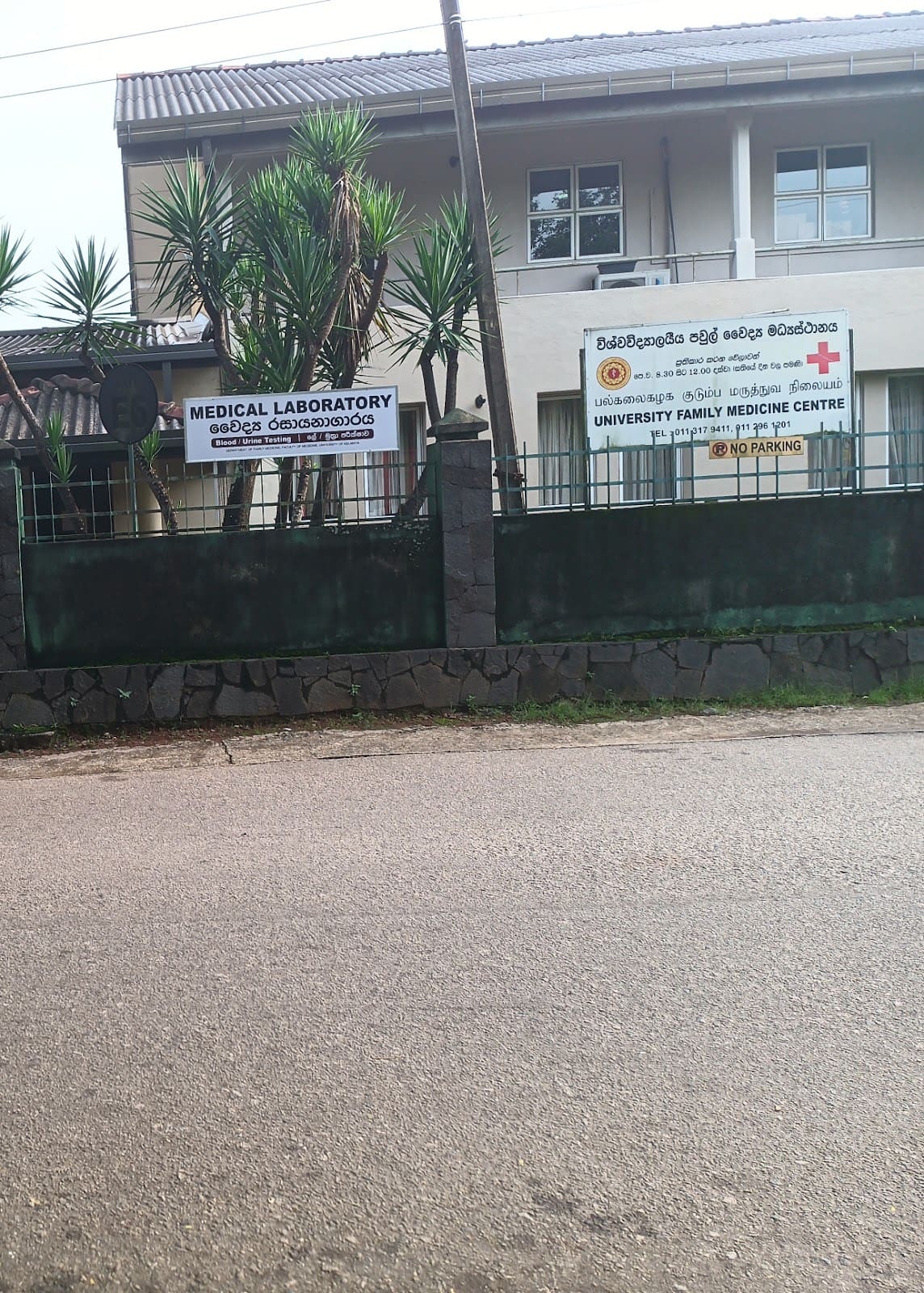 Faculty of Medicine, University of Kelaniya