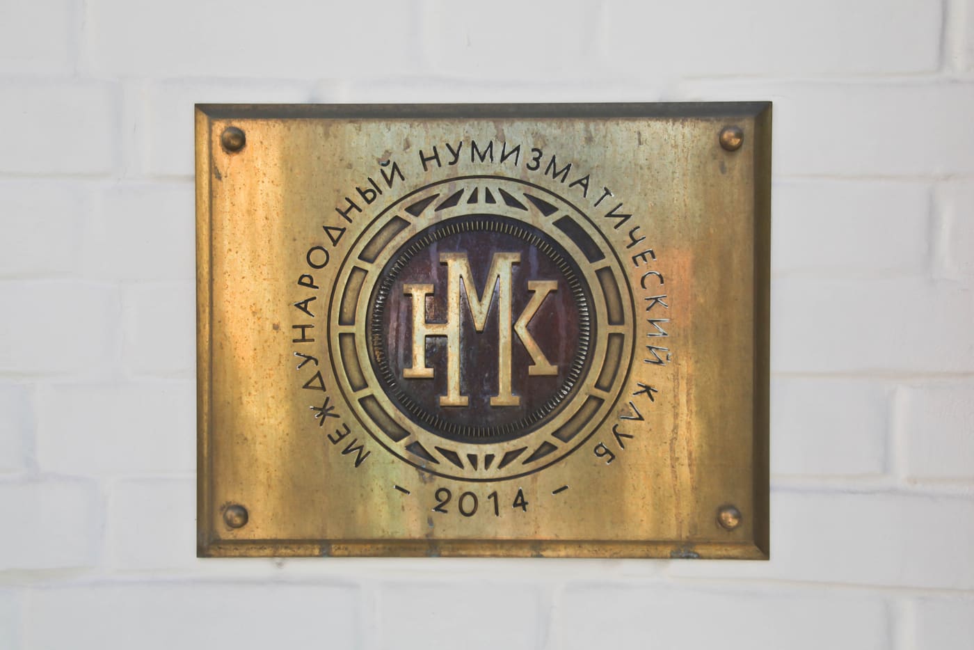 Museum of International Numismatic Club