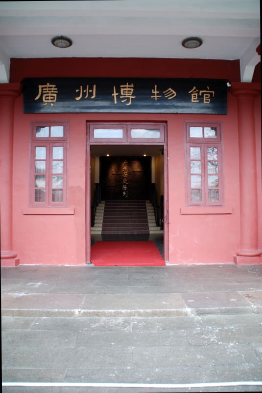 Guangzhou Museum
