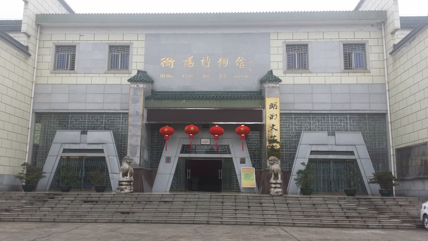 Hengyang Museum