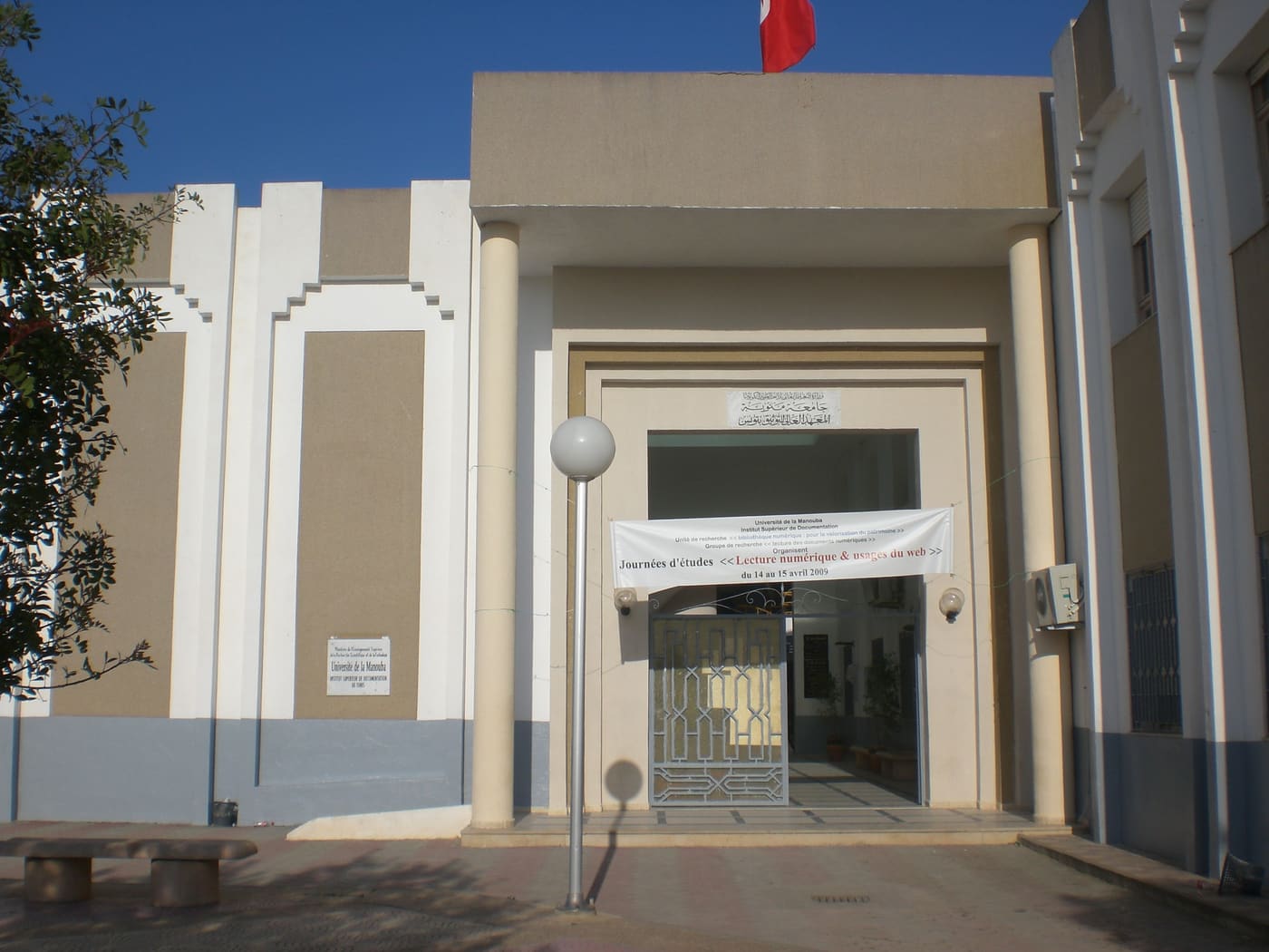 Higher Institute of Documentation