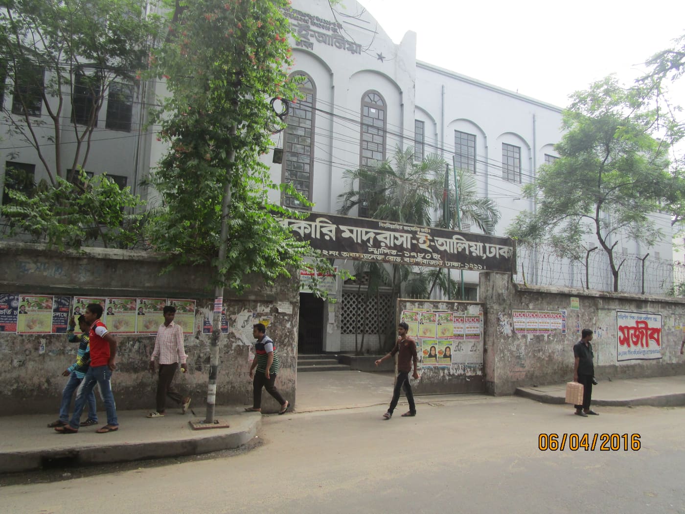 Govt. Madrasah-e-Alia, Dhaka