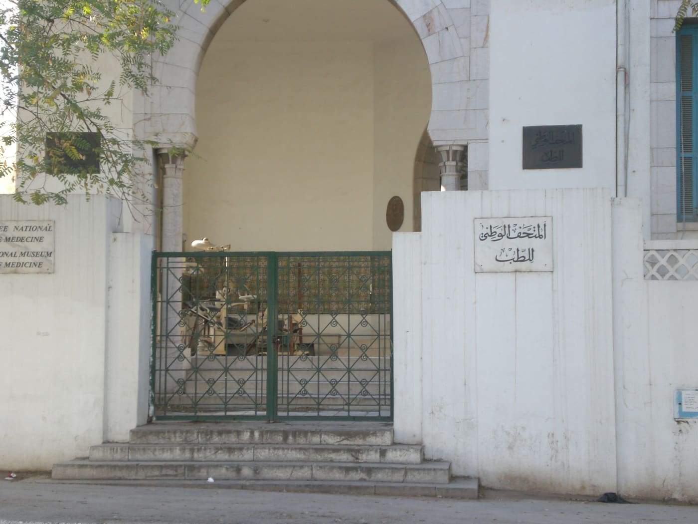 National Medicine Museum