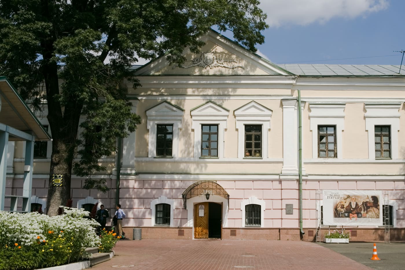 Ivan Honchar Museum
