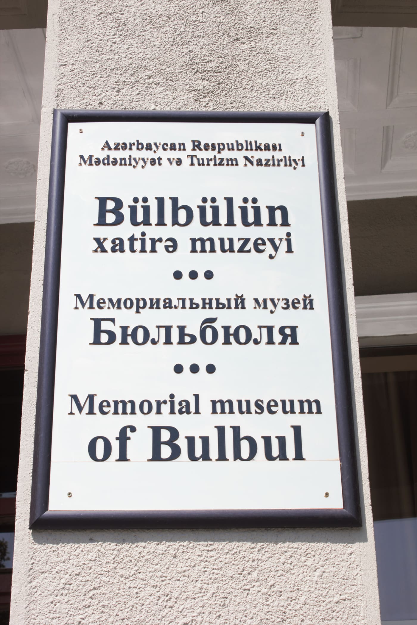 House-Museum of Bulbul (Baku)