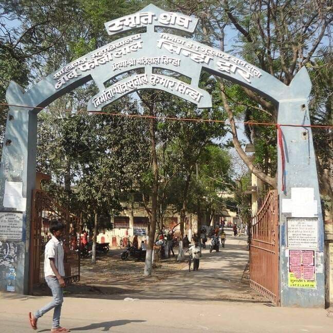 Sahibganj College