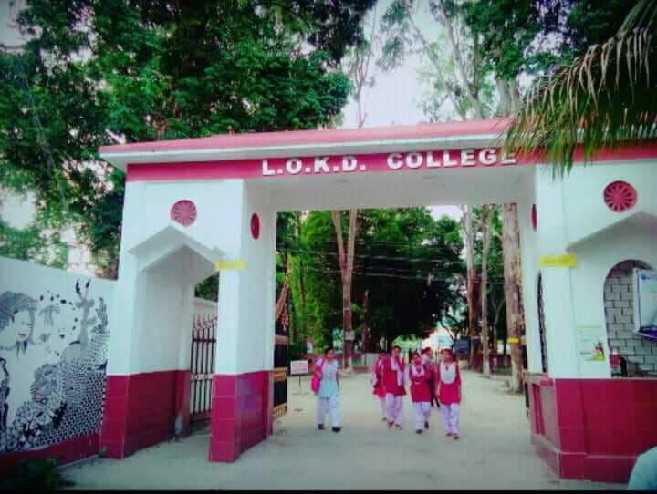 Lokanayak Omeo Kumar Das College