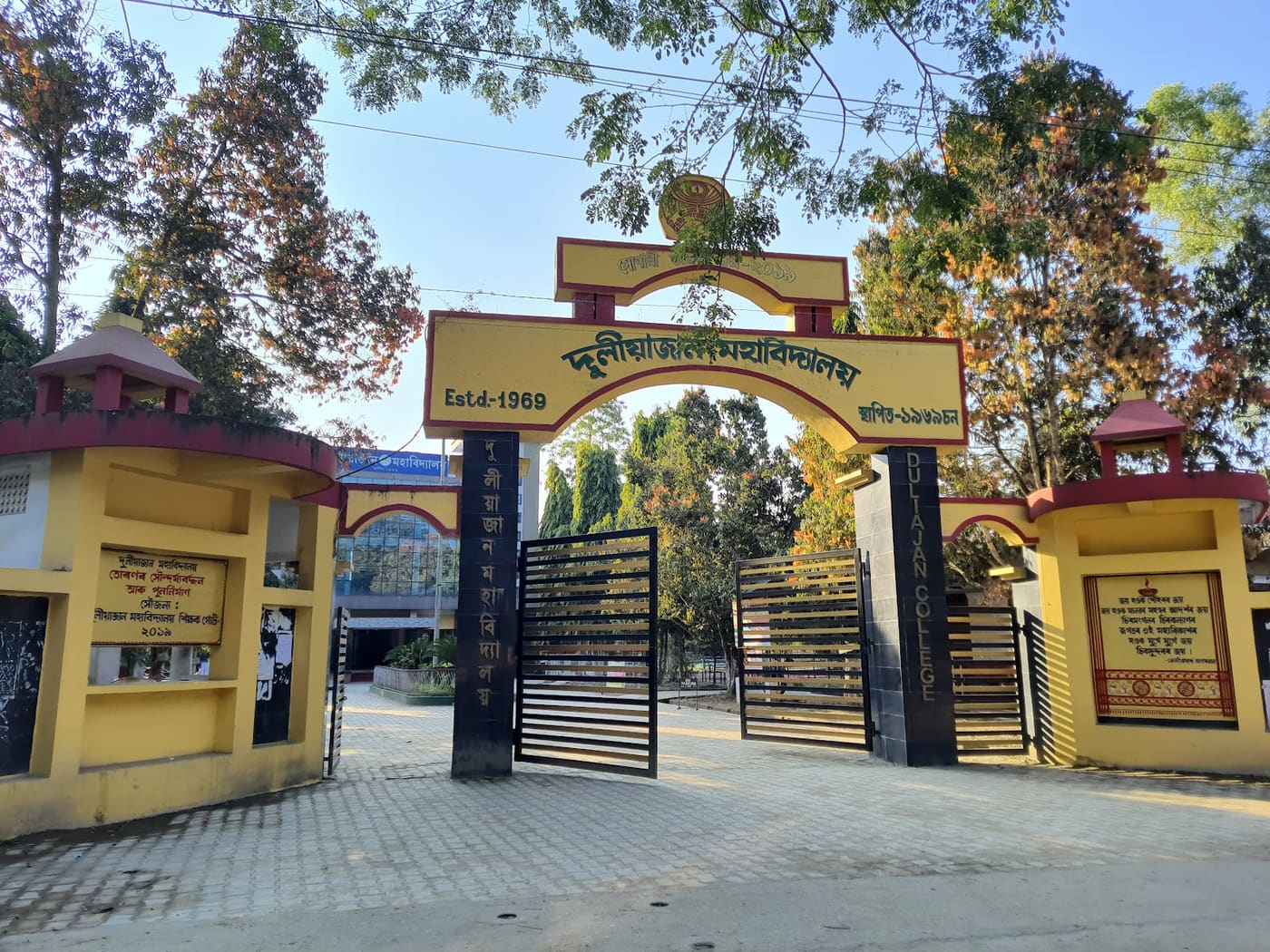 Duliajan College