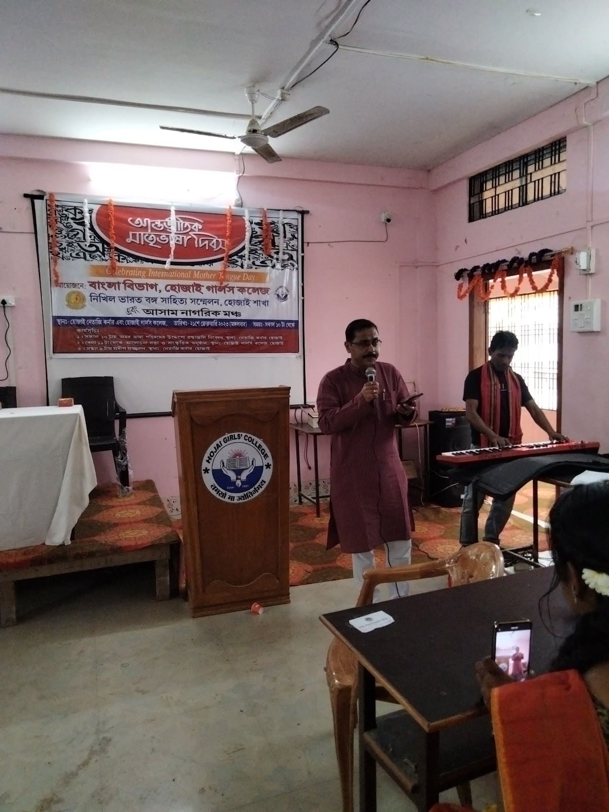 Hojai Girls' College