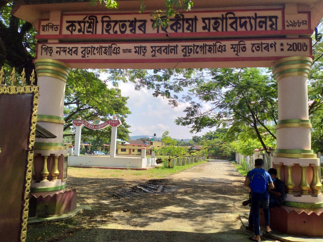 Karmashree Hiteswar Saikia College