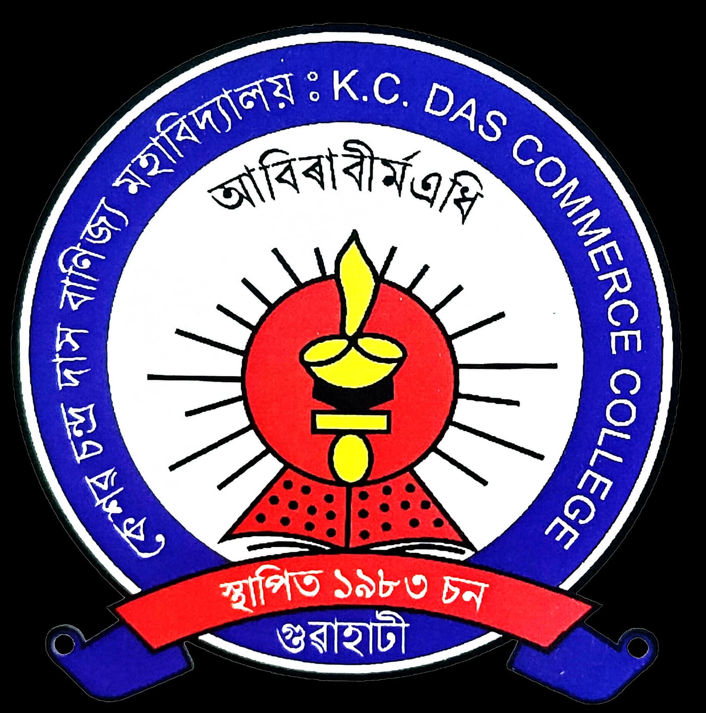 K.C. Das Commerce College