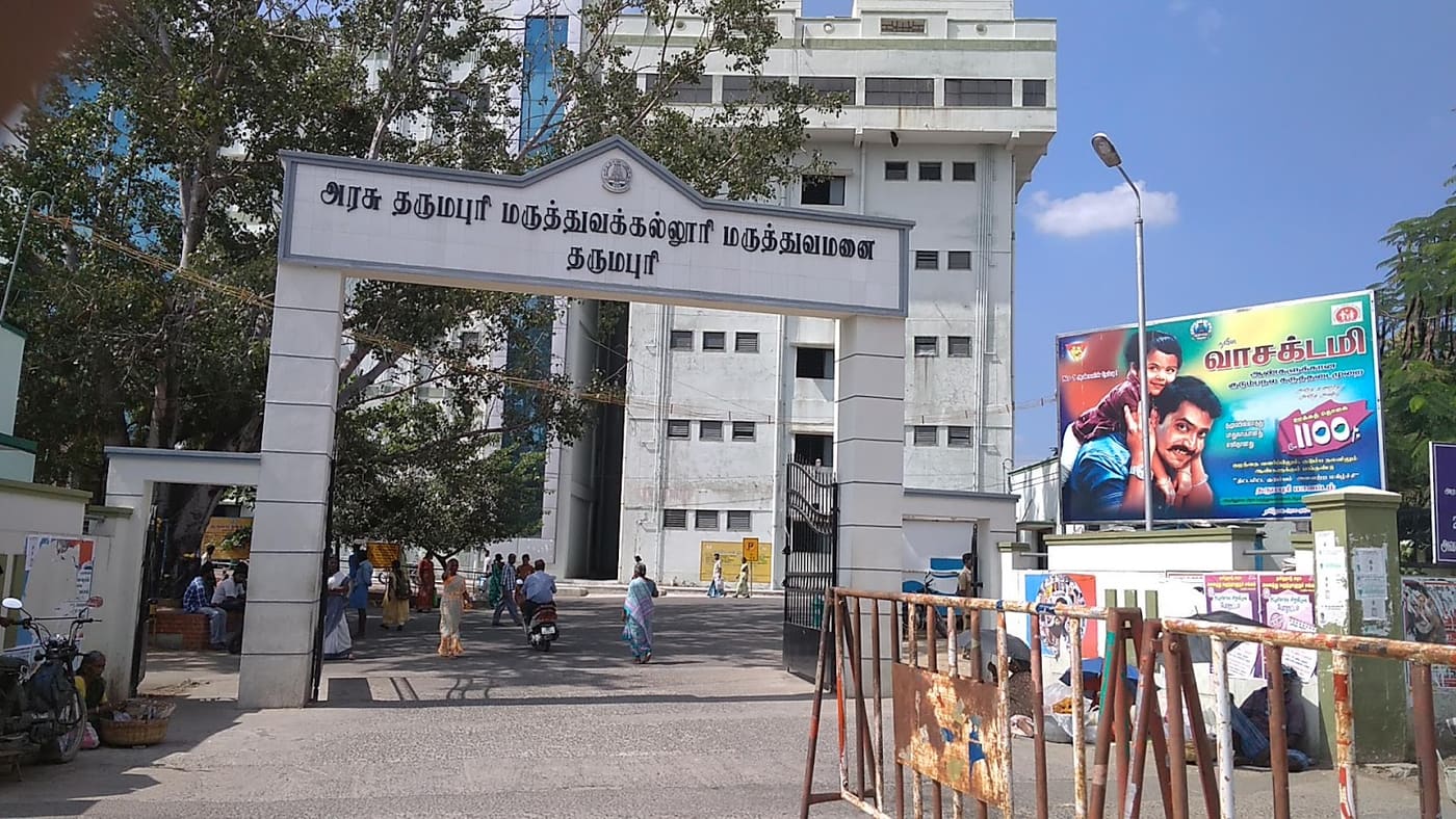 Government Dharmapuri Medical College