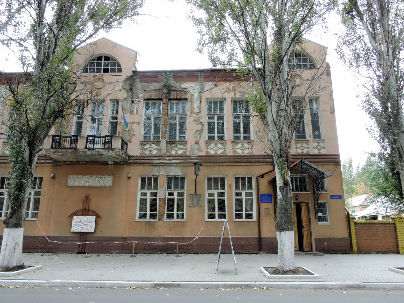 Bakhmut State Museum of Local Lore