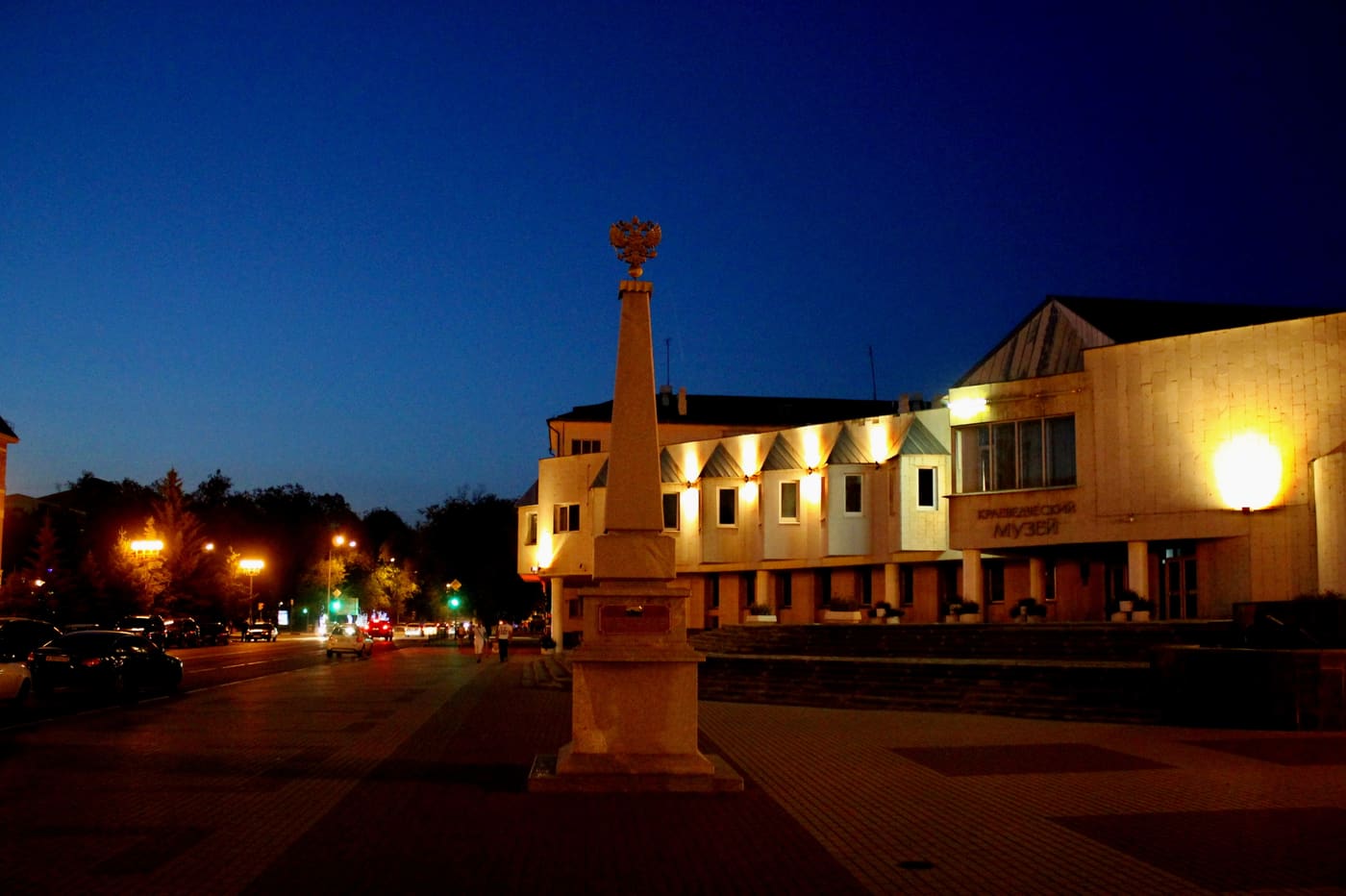 Belgorod Regional Homeland Museum