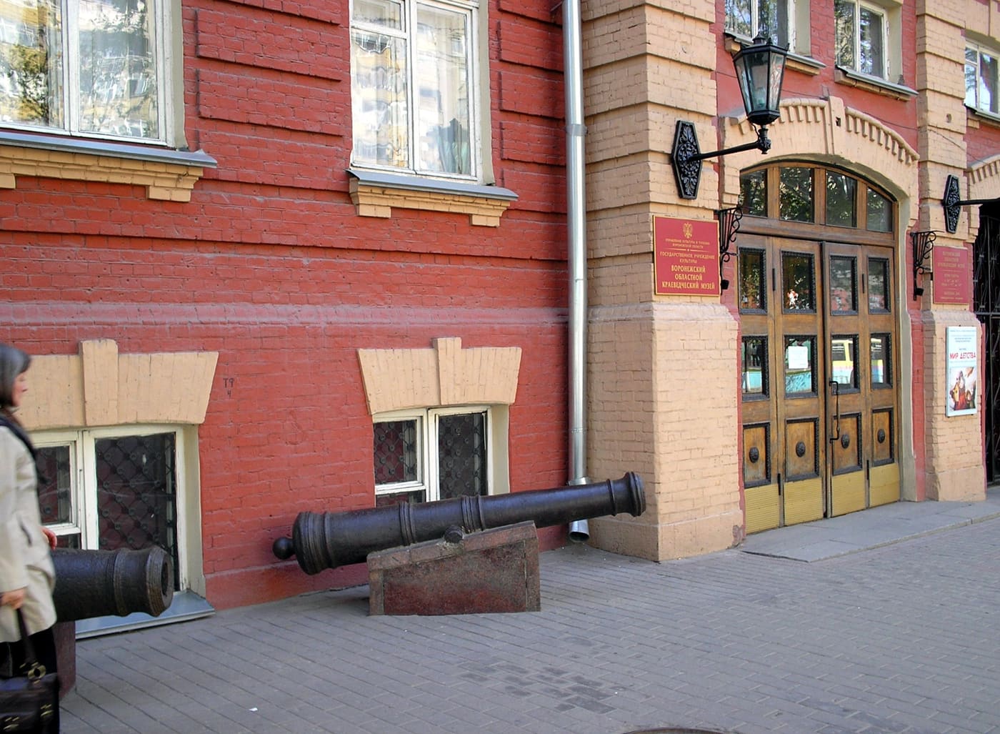 Voronezh Regional Museum of Local History