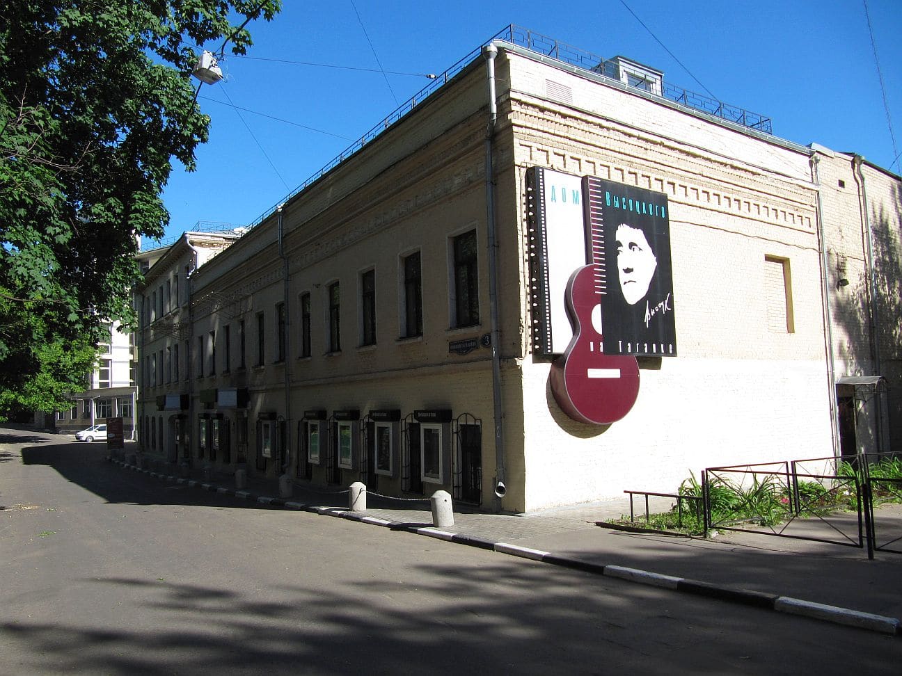 Vladimir Vysotsky Museum