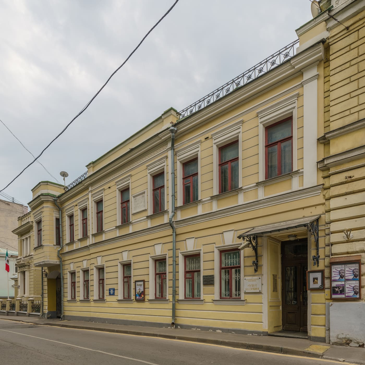 A.N. Scriabin Memorial Museum
