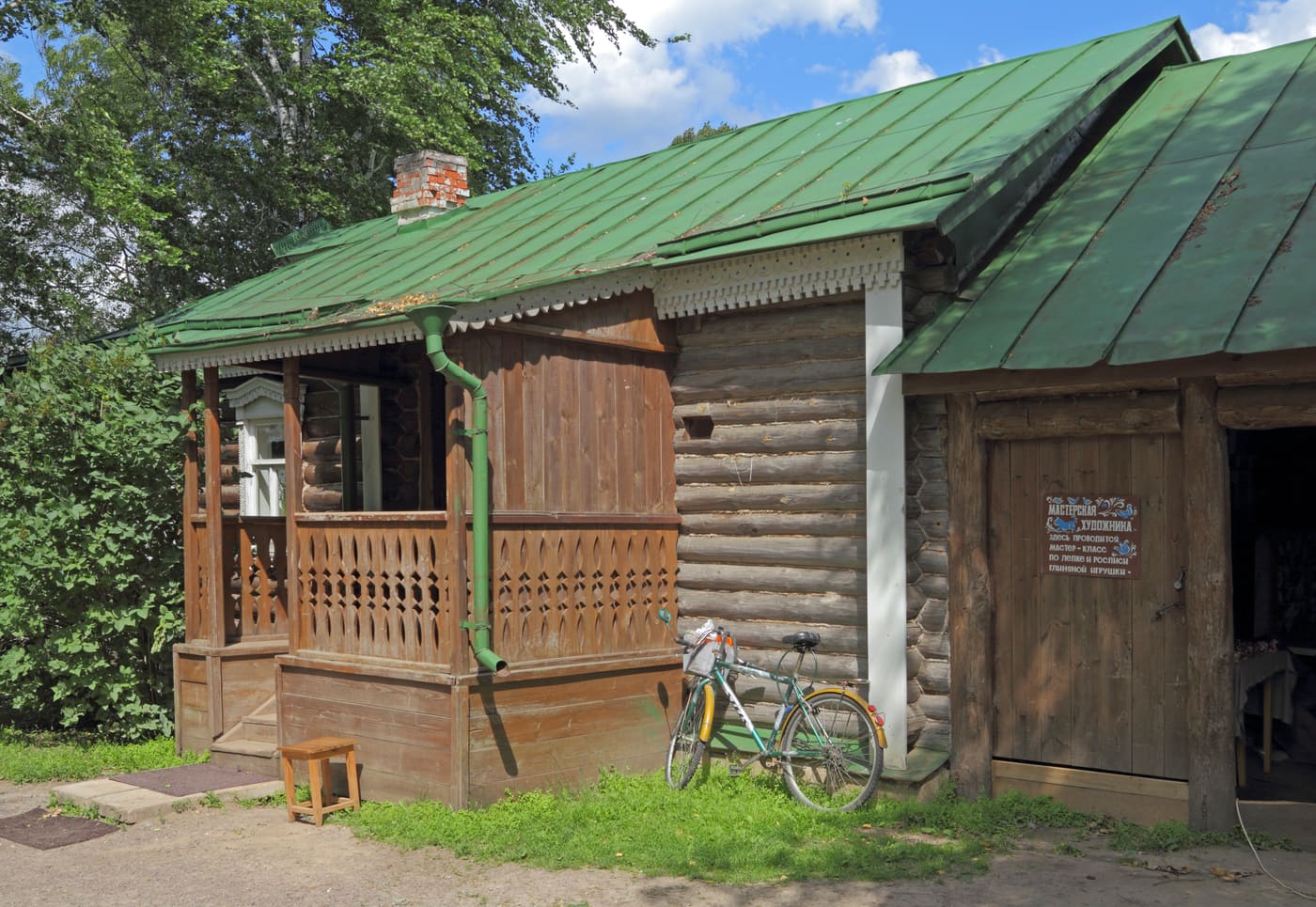 State Museum Reserve of Sergei Yesenin