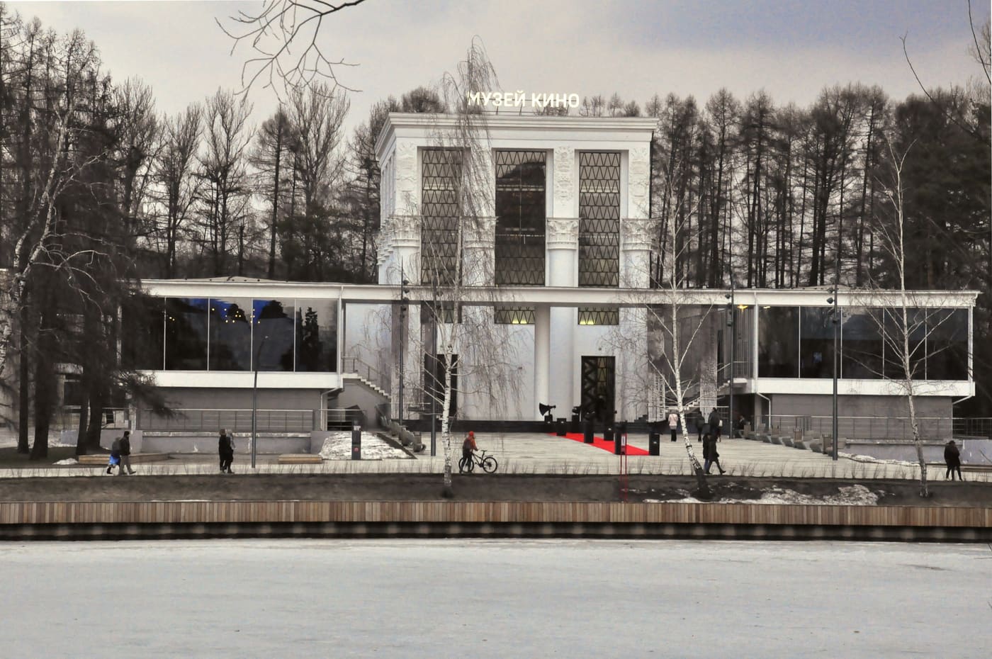 The State Central Film Museum