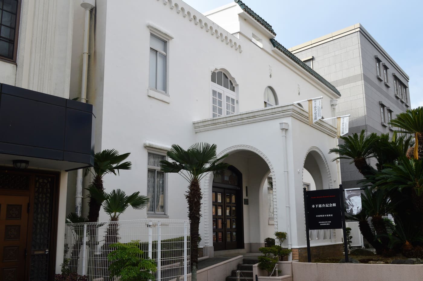 Keisuke Kinoshita Memorial Museum