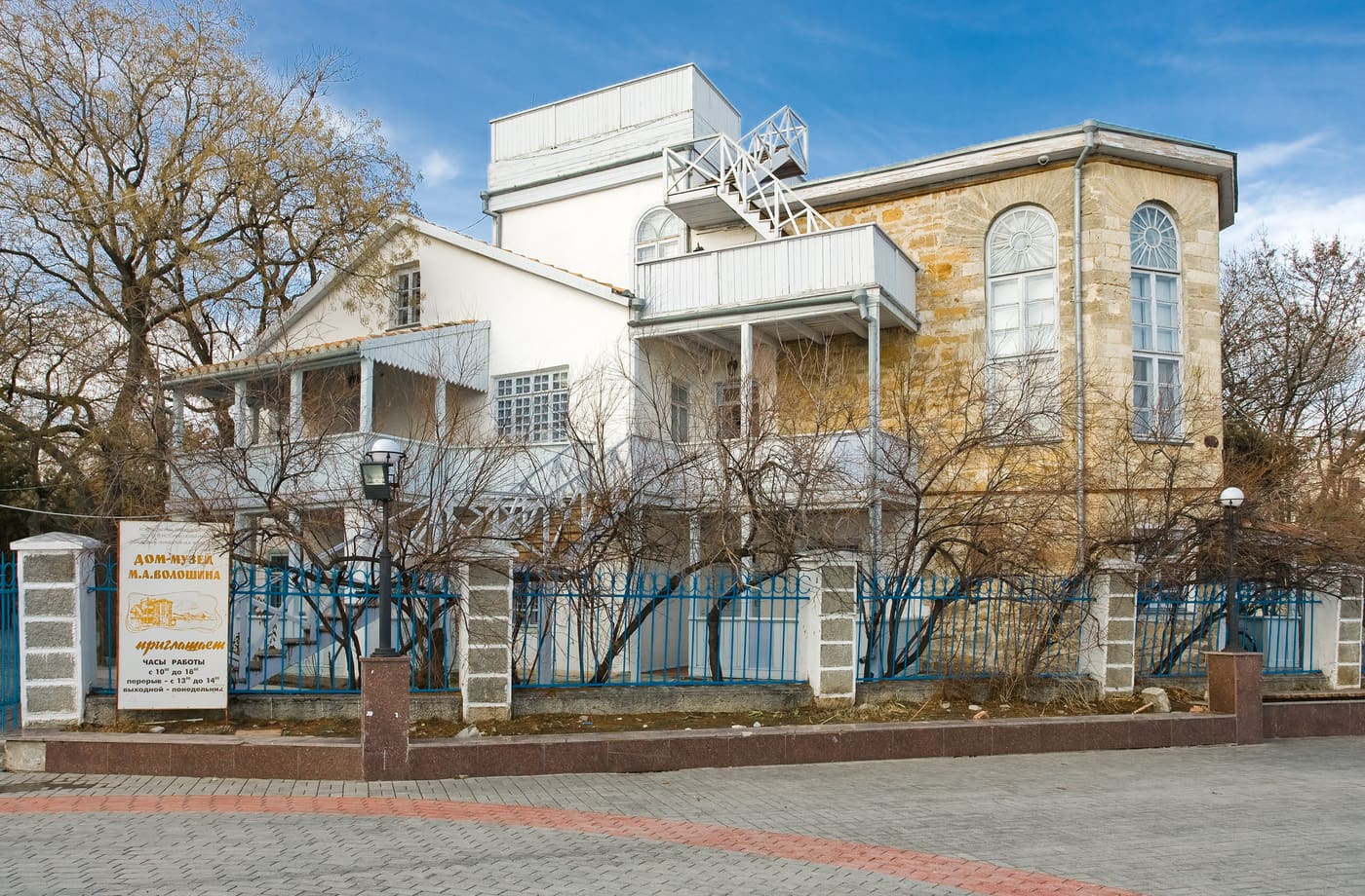 House-Museum of Maximilian Voloshin