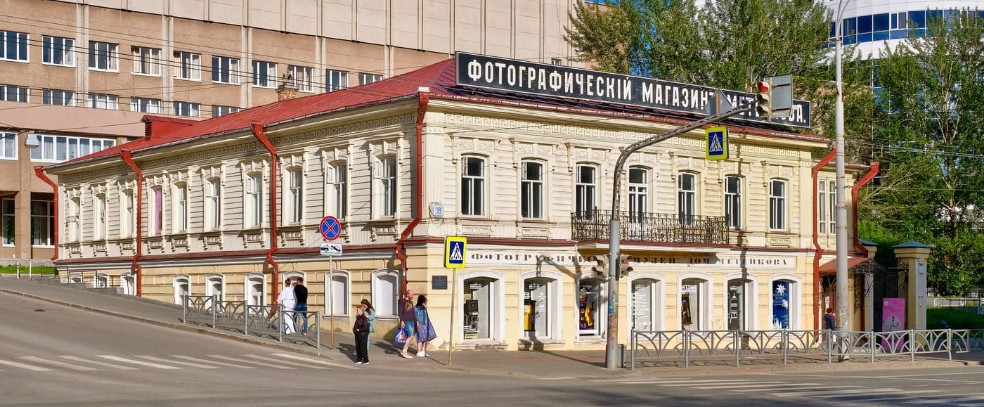 Metenkov House Museum of Photography