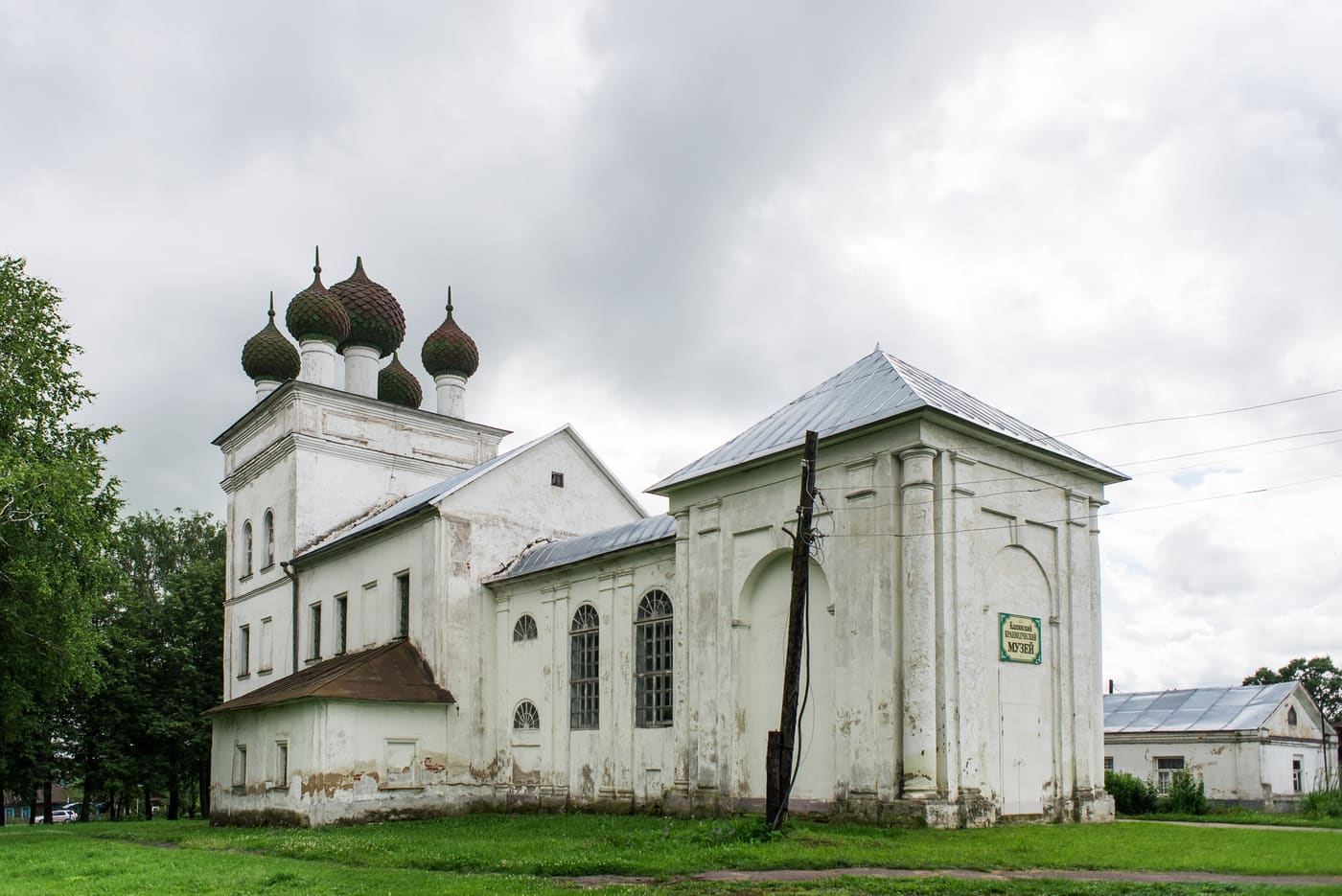 Kashinskiĭ kraevedcheskiĭ muzeĭ