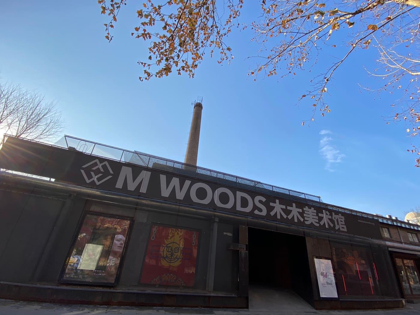 M Woods Museum