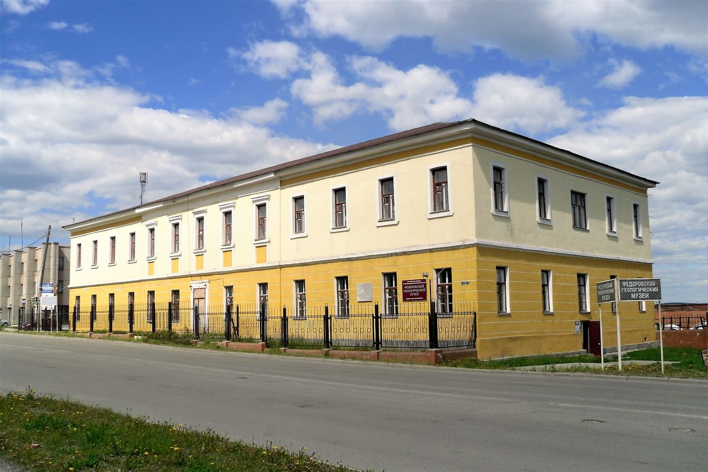 Evgraf Fedorov Geological Museum