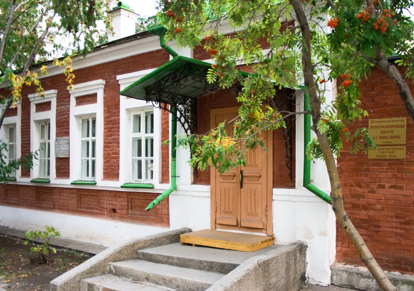 Literaturno-memorialʹnyĭ dom-muzeĭ D.N. Mamina-Sibiri͡aka