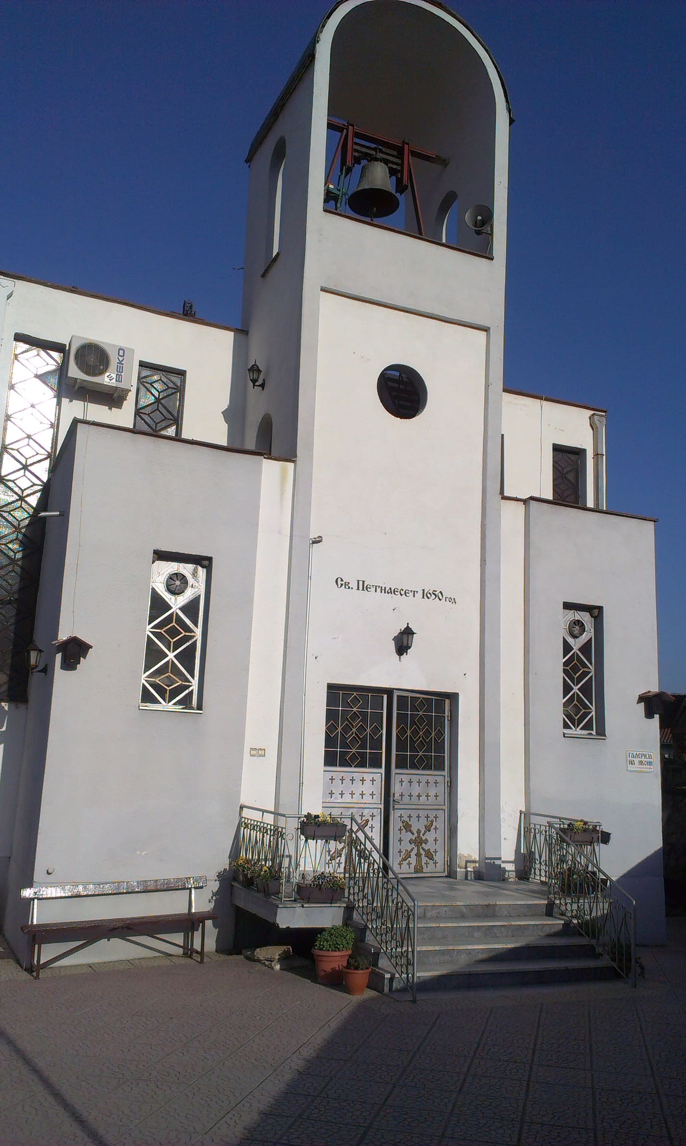 Strumica Icon Gallery