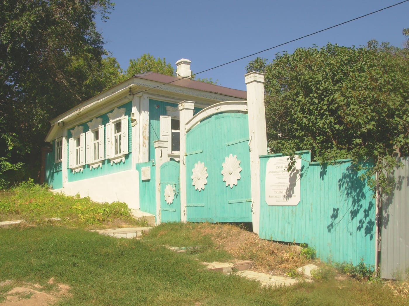 Alexandre Tiulkin Memorial House