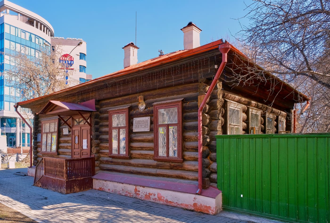 Pavel Bazhov Memorial House-Museum