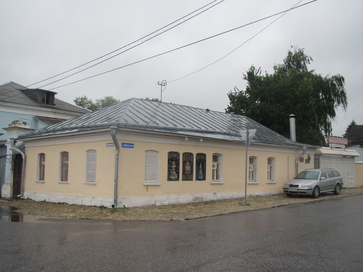 Pastila Museum, Kolomna