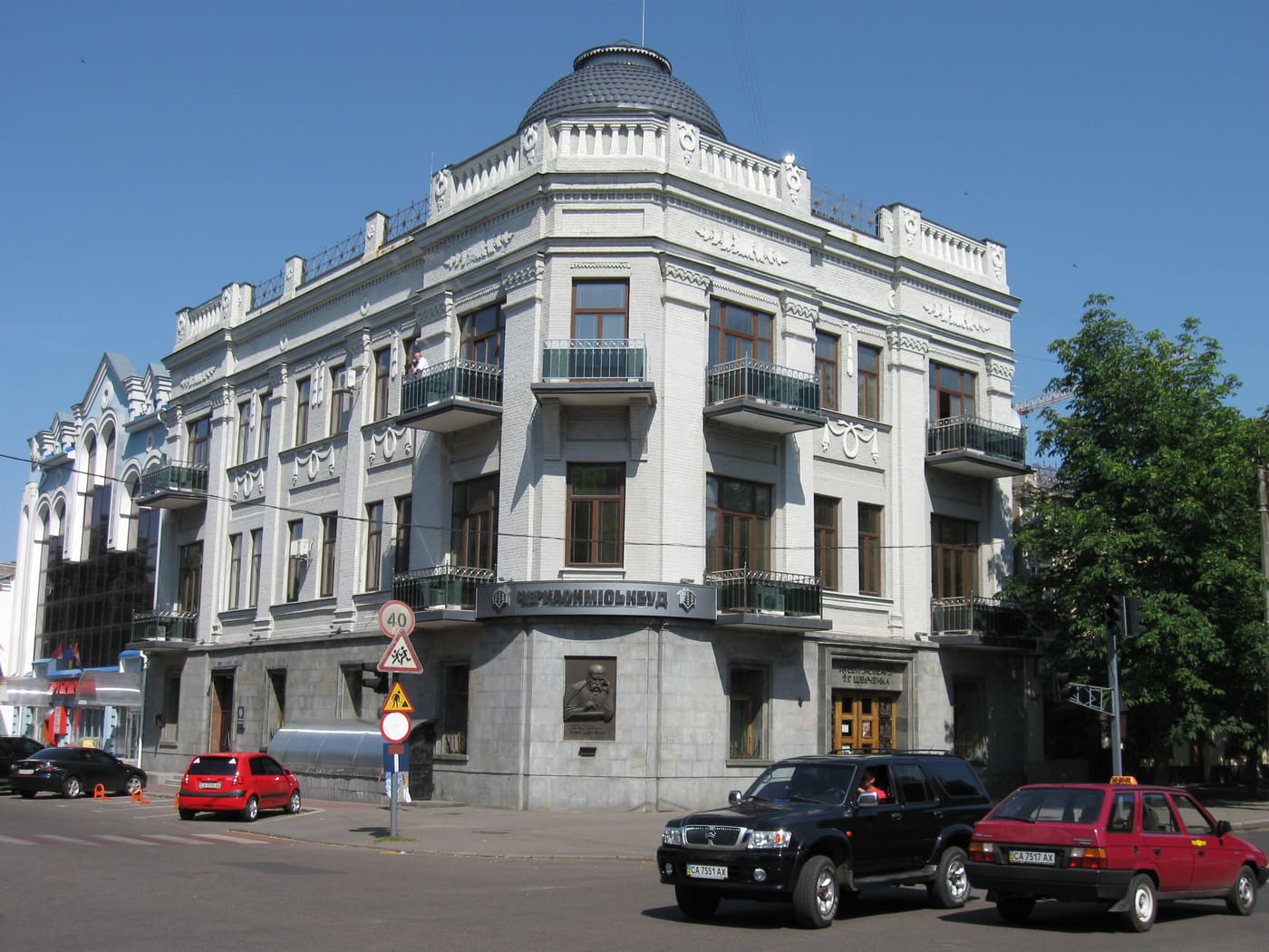 Muzej "Kobzarya" T. G. Shevchenka