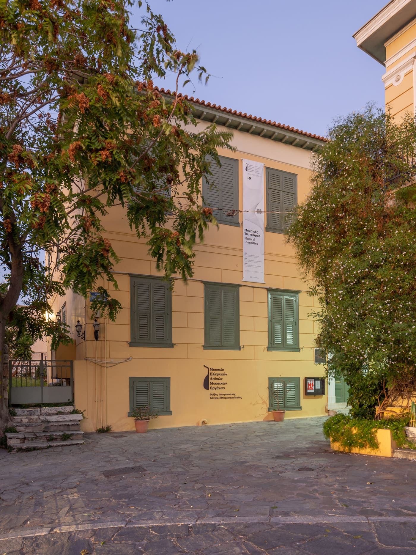 Museum of Greek Folk Musical Instruments