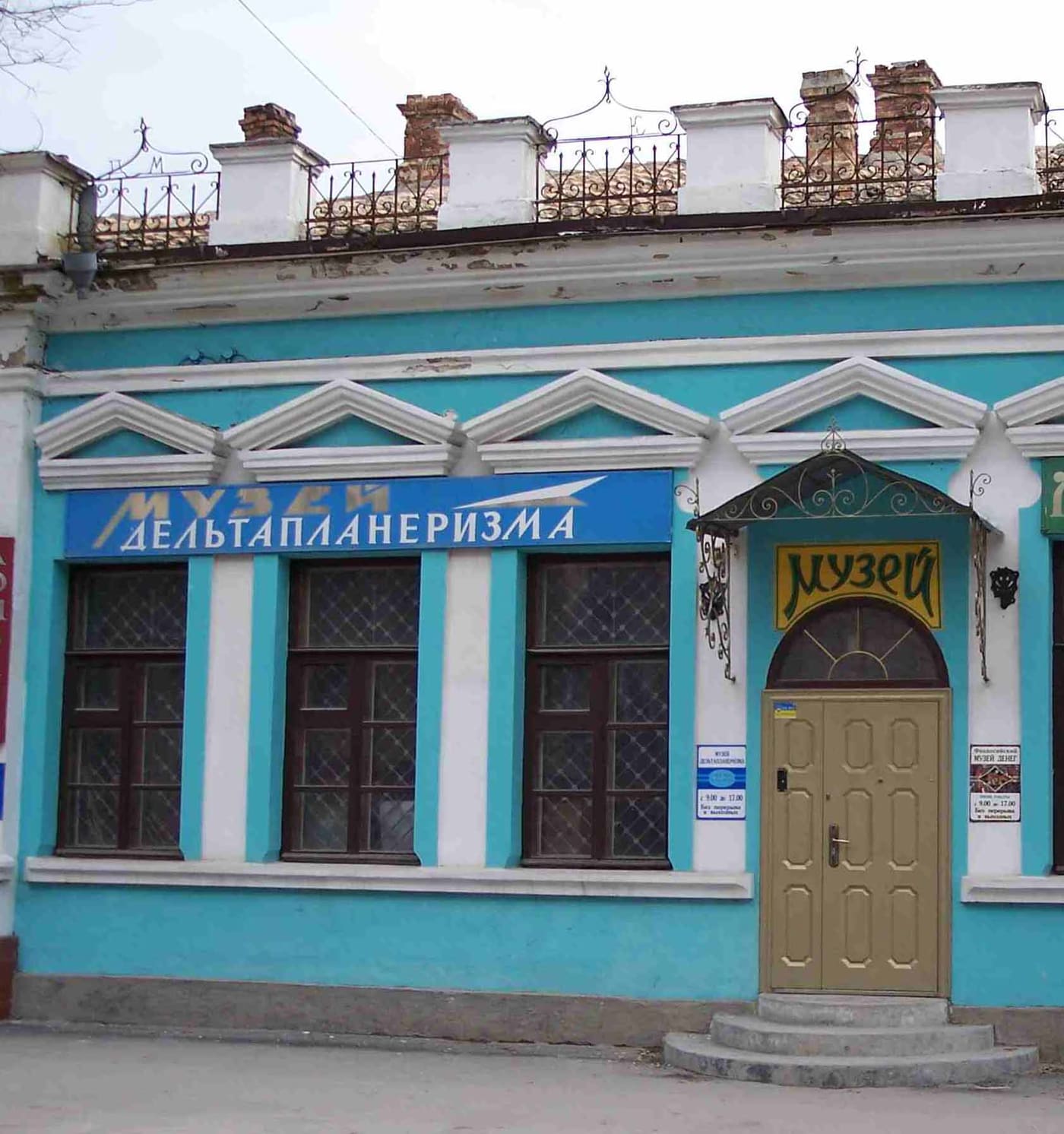 Museum of Hang-gliding