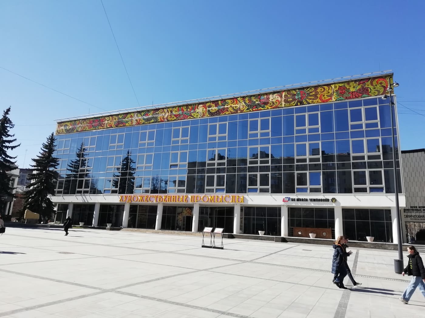 Museum of the History of Arts and Crafts of the Nizhny Novgorod Region