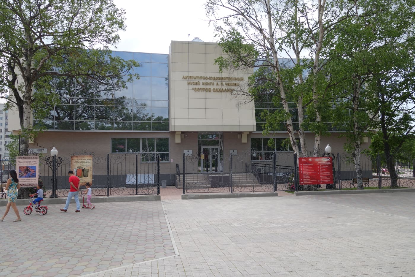 Sakhalin Island Chekhov’s book Museum