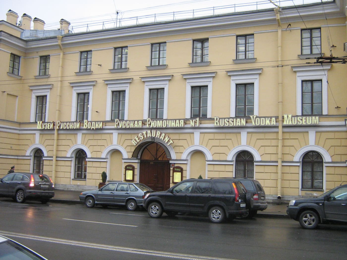 Russian Vodka Museum, Saint Petersburg