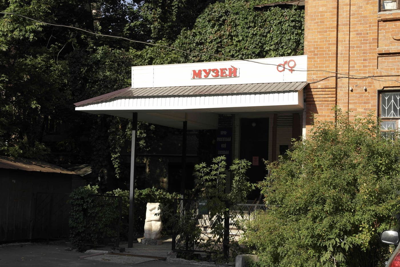 Museum of World Sexual Cultures