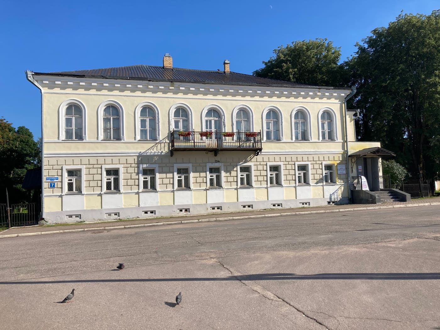 Valday Town Museum