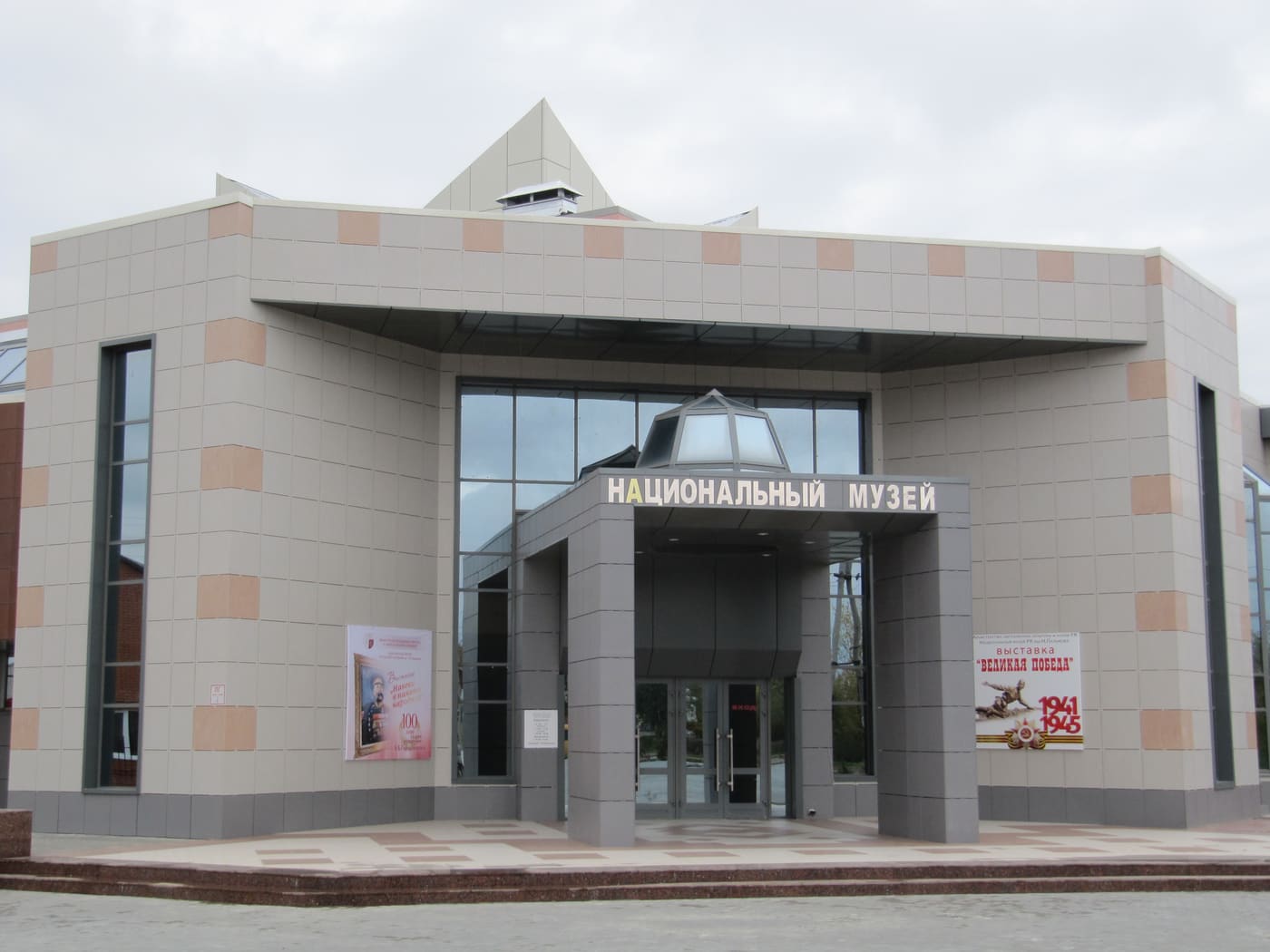 National Museum of Kalmykia
